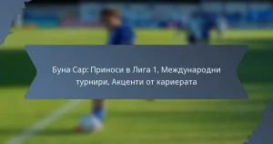 Буна Сар: Приноси в Лига 1, Международни турнири, Акценти от кариерата