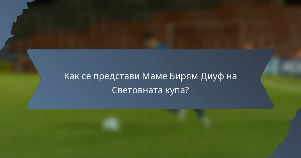 Как се представи Маме Бирям Диуф на Световната купа?