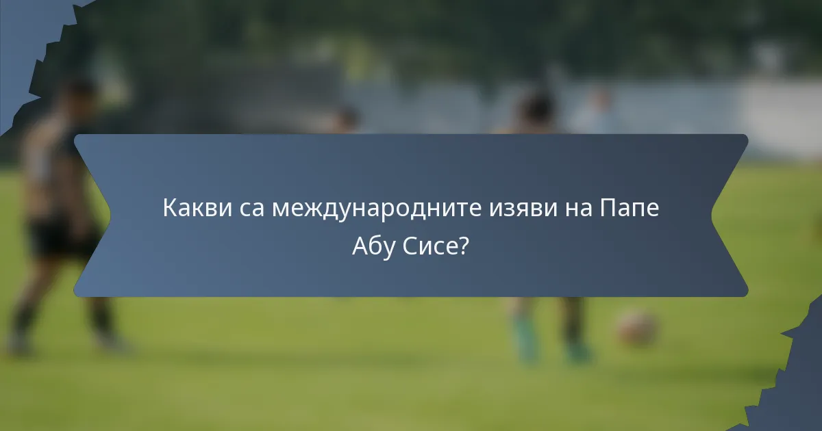 Какви са международните изяви на Папе Абу Сисе?